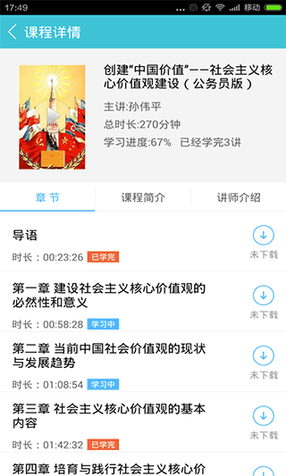 融學(xué)繼續(xù)教育