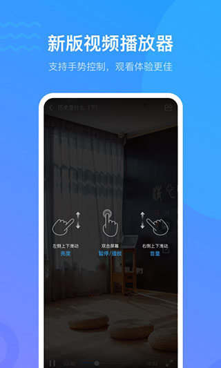 超星學(xué)習(xí)通app手機(jī)版