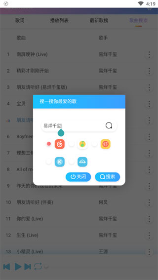 藍(lán)調(diào)音樂APP