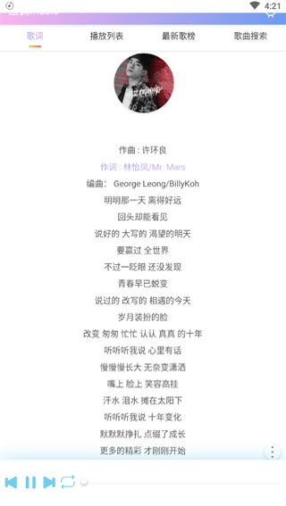 藍(lán)調(diào)音樂APP