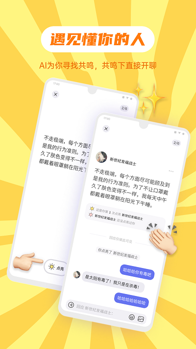 可話最新版