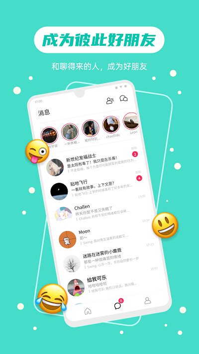 可話最新版