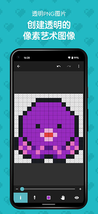 八位元畫家app最新版