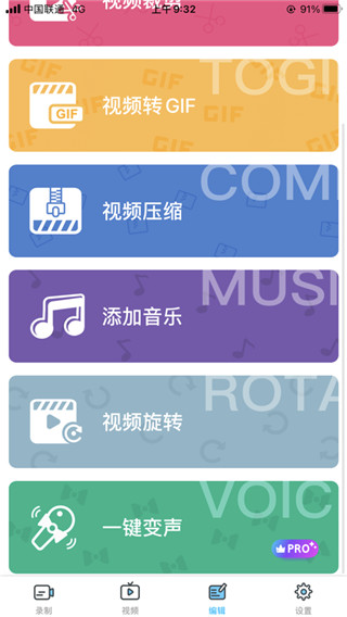 超級截圖錄屏大師免費版