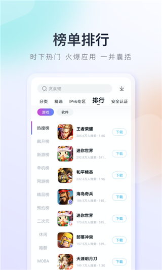 百度手機助手安卓版
