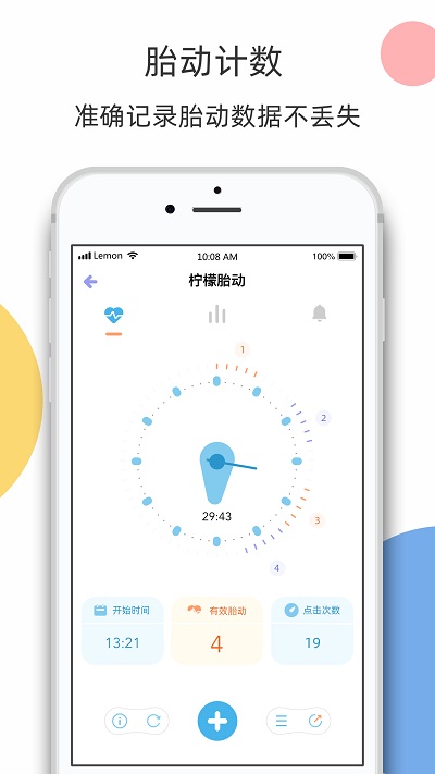 檸檬胎動(dòng)官方版APP
