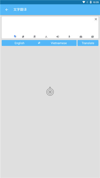 屏幕翻譯APP
