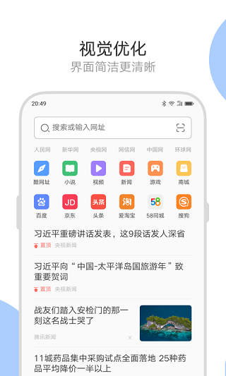 聯(lián)想瀏覽器移動(dòng)版