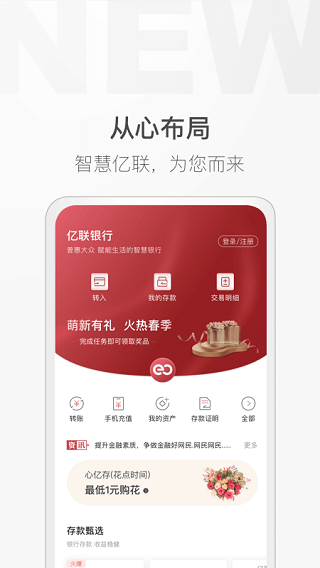 億聯(lián)銀行