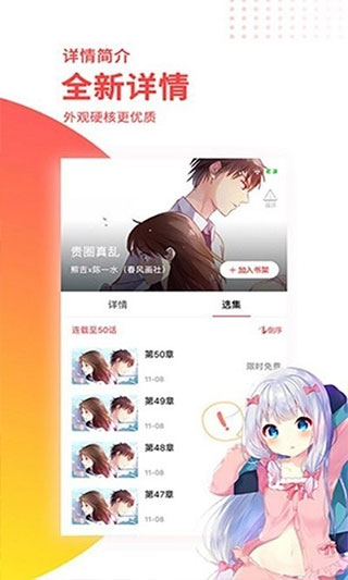 彈幕主義動(dòng)漫APP