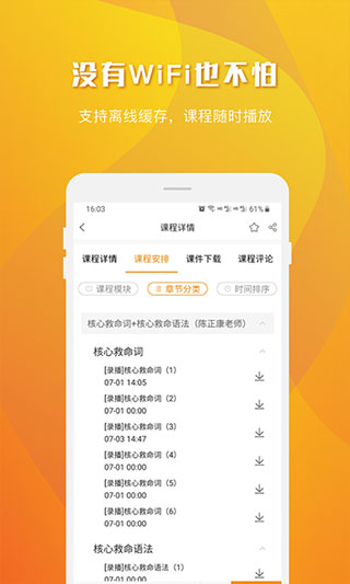 樂(lè)學(xué)喵APP