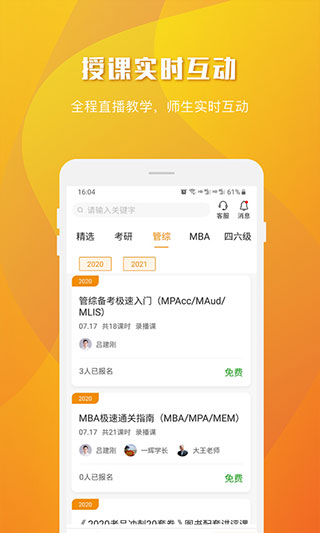 樂(lè)學(xué)喵APP