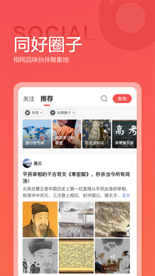全知識(shí)app最新版