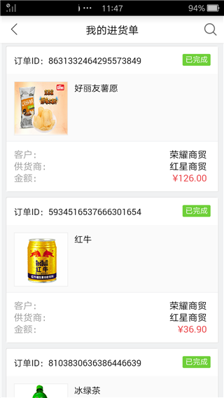 勤策訂貨365