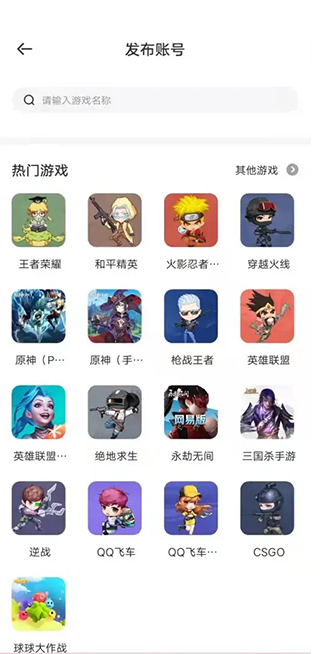 租號(hào)玩專業(yè)版