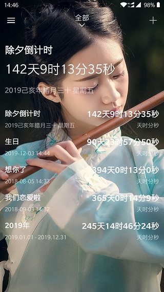 時(shí)間規(guī)劃局最新版