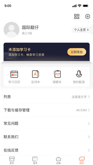 西柚英語手機(jī)版