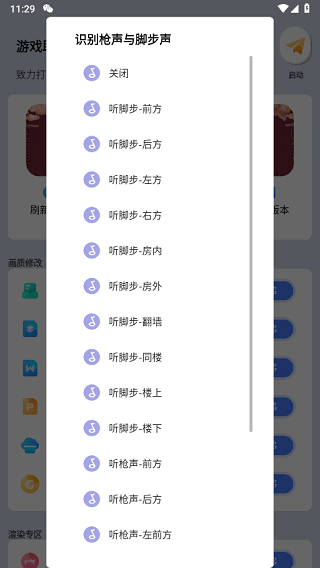 畫質(zhì)大師手機(jī)版