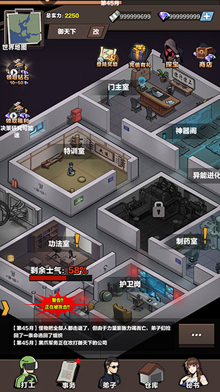 神級(jí)保安