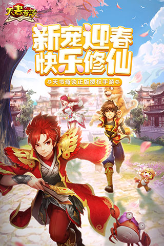 天書奇談無限寶石版