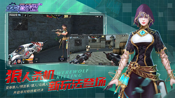 全民槍?xiě)?zhàn)2手游正式版
