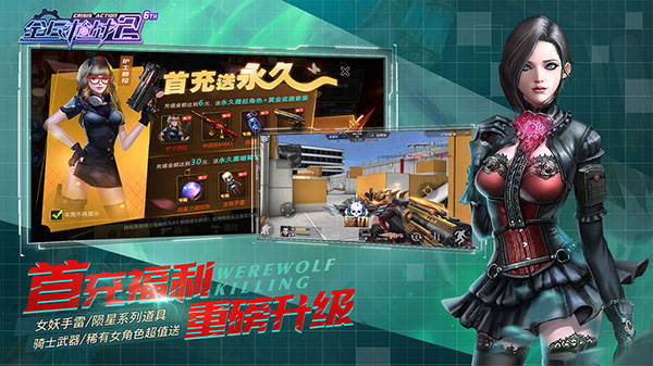 全民槍?xiě)?zhàn)2手機(jī)版