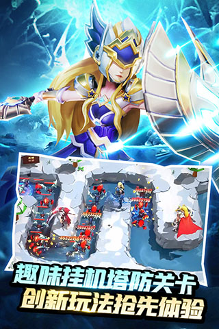 塔防紀元最新破解版