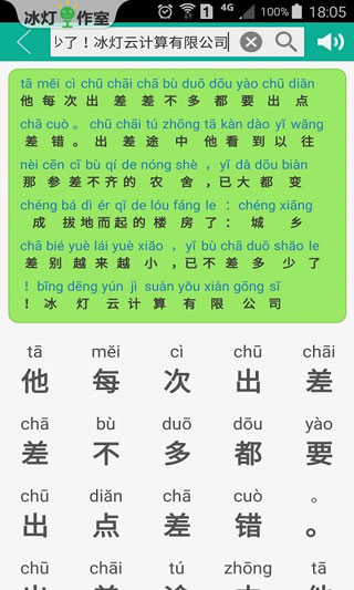 漢字轉(zhuǎn)拼音APP