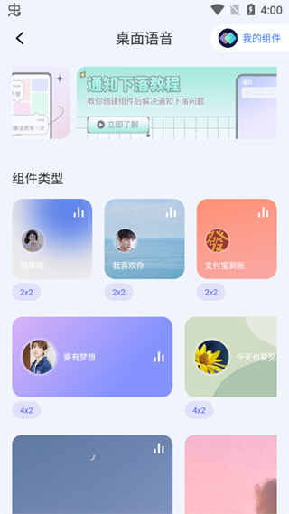 快捷指令庫(kù)APP