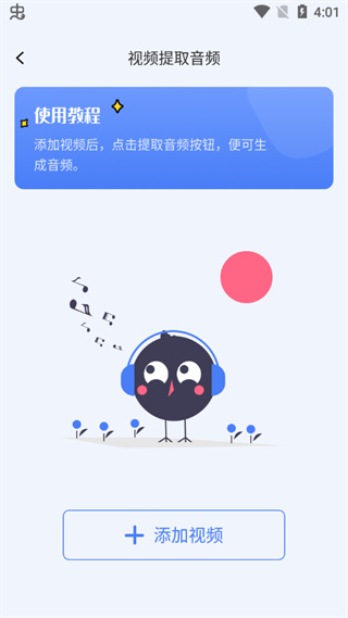 快捷指令庫(kù)APP