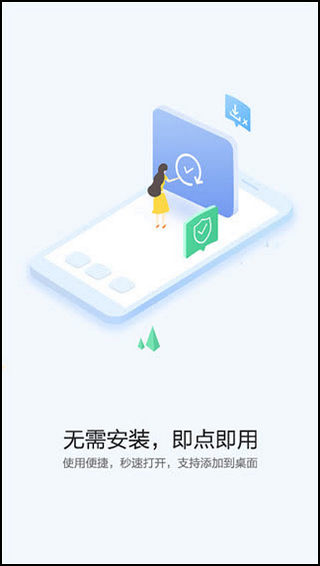 華為快應用中心