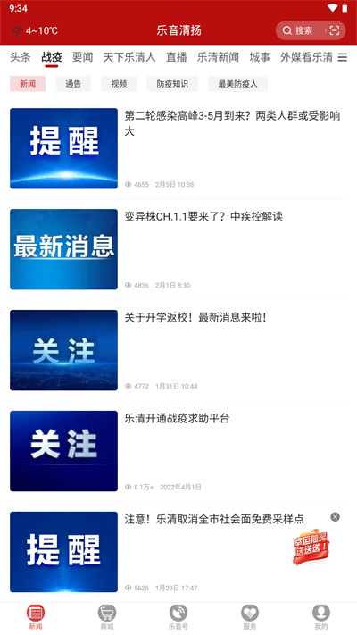 樂音清揚(yáng)APP