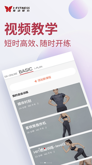 愛(ài)動(dòng)健身最新版