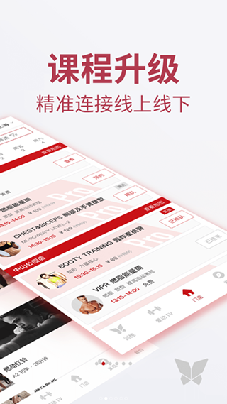 愛(ài)動(dòng)健身最新版