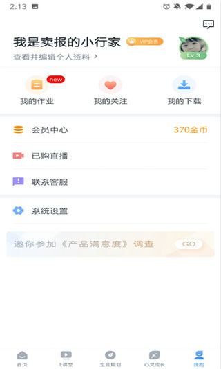 升學(xué)e網(wǎng)通2023手機(jī)版