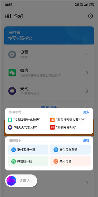 Aicy 語(yǔ)音