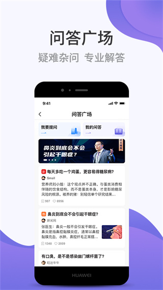壹邦健康管理軟件