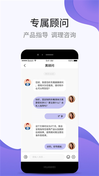 壹邦健康管理軟件