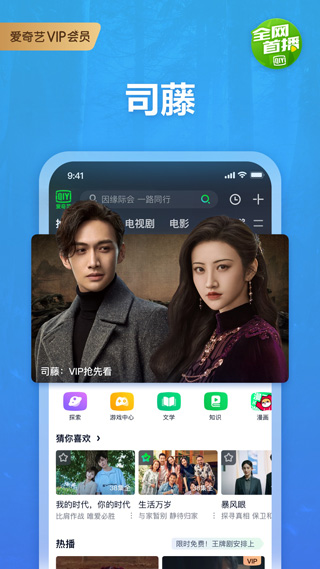 愛(ài)奇藝2021版