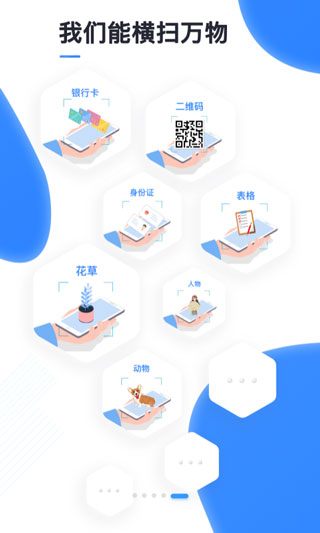 萬能識(shí)圖app