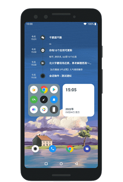萬象小組件APP