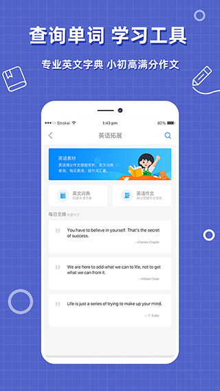 作業(yè)搜題幫APP