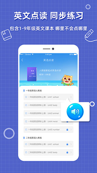 作業(yè)搜題幫APP