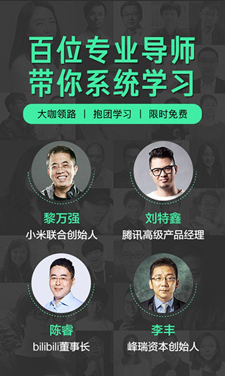 饅頭商學(xué)院學(xué)習(xí)平臺(tái)