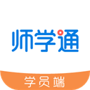 師學(xué)通學(xué)員端手機版