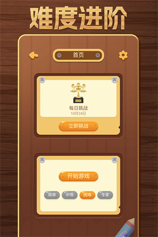 開心數(shù)獨