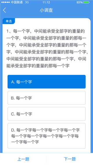 師學(xué)通學(xué)員端手機版