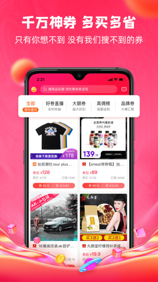 呆萌價(jià)官方版