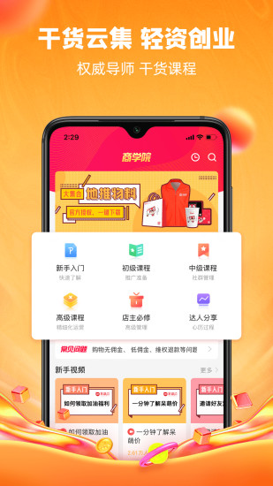 呆萌價(jià)官方版