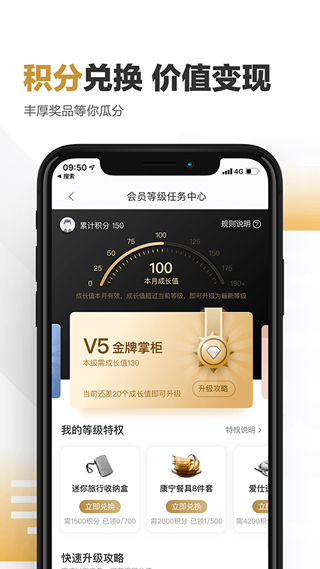 快錢刷APP